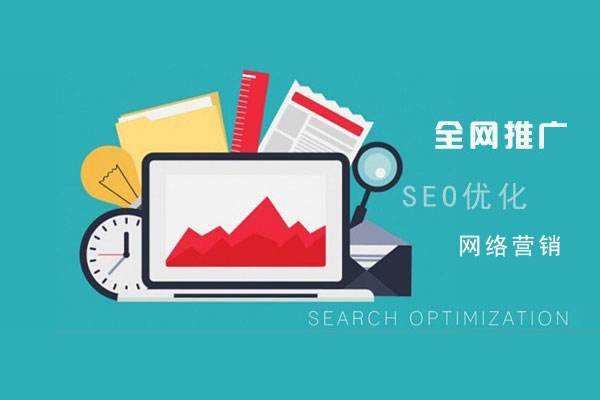 金堂网络推广公司总结企业网站的几点推广策略