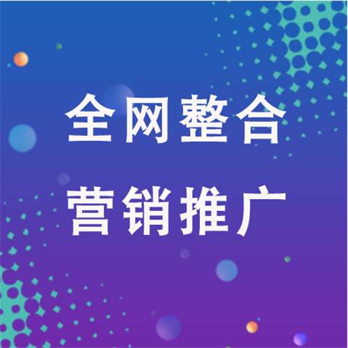 金堂企业网络推广老是没有客户的原因是什么呢