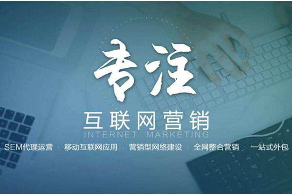 金堂电商行业做网络推广需要具备的条件有哪些