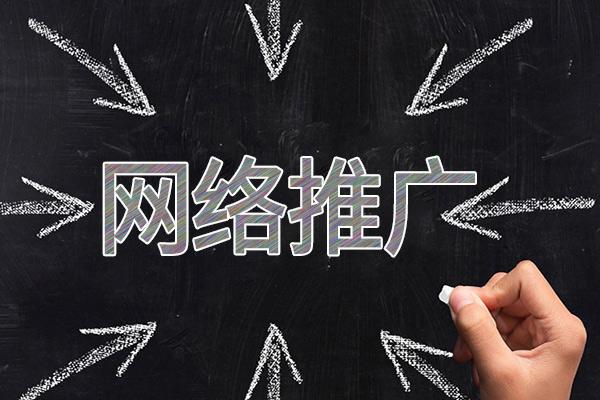 金堂网络推广公司介绍几个企业软文推广的发布平台