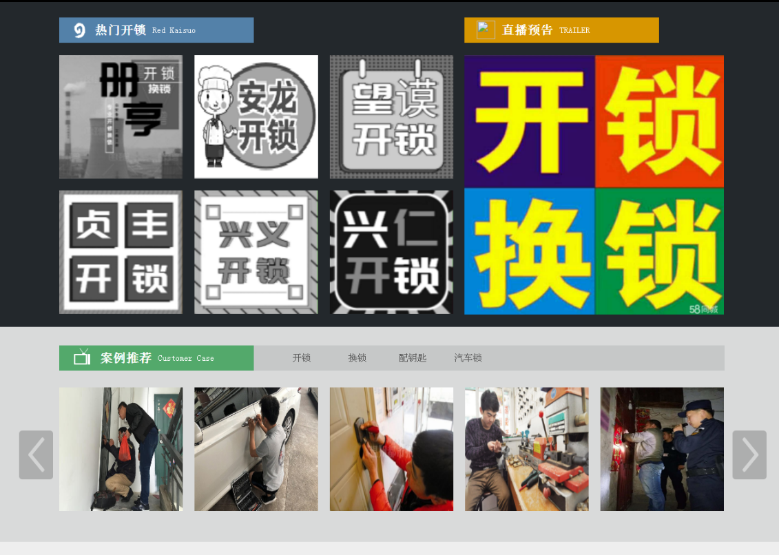 金堂黔西南开锁网门户网站